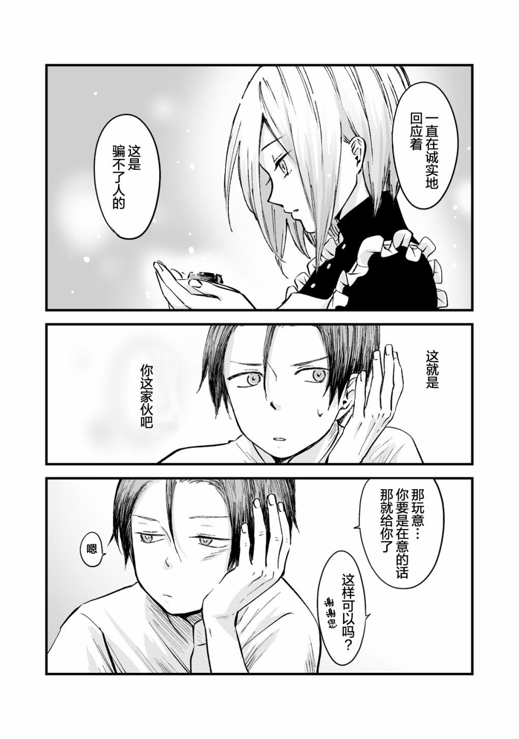 第45话