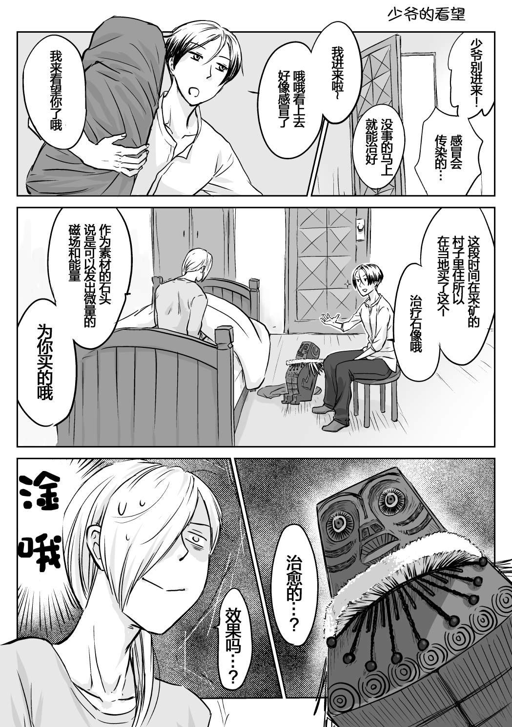 第5话