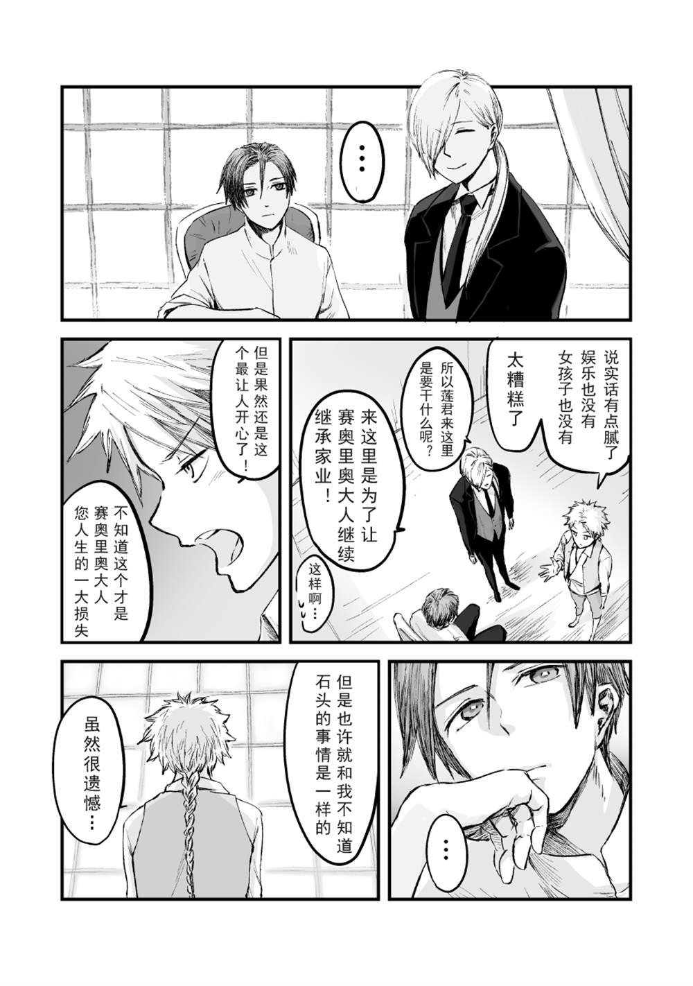 第52话