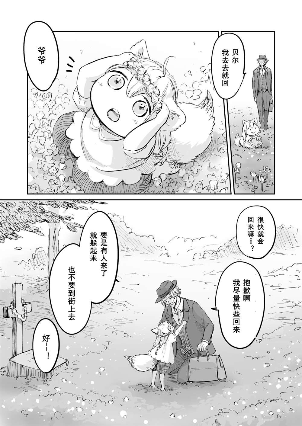 第56话