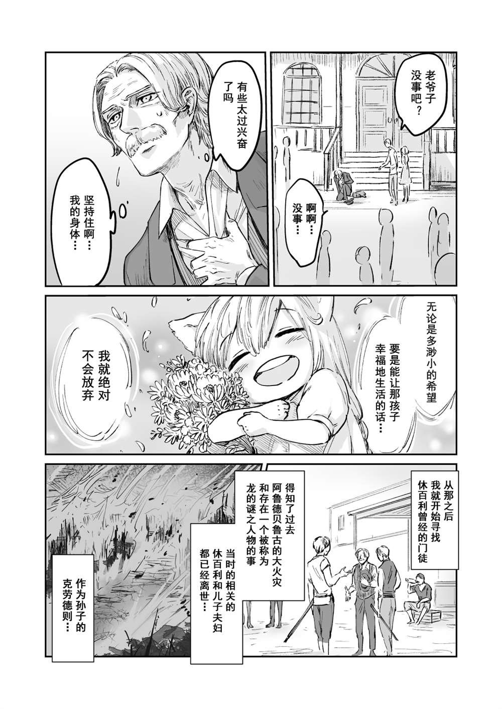 第56话