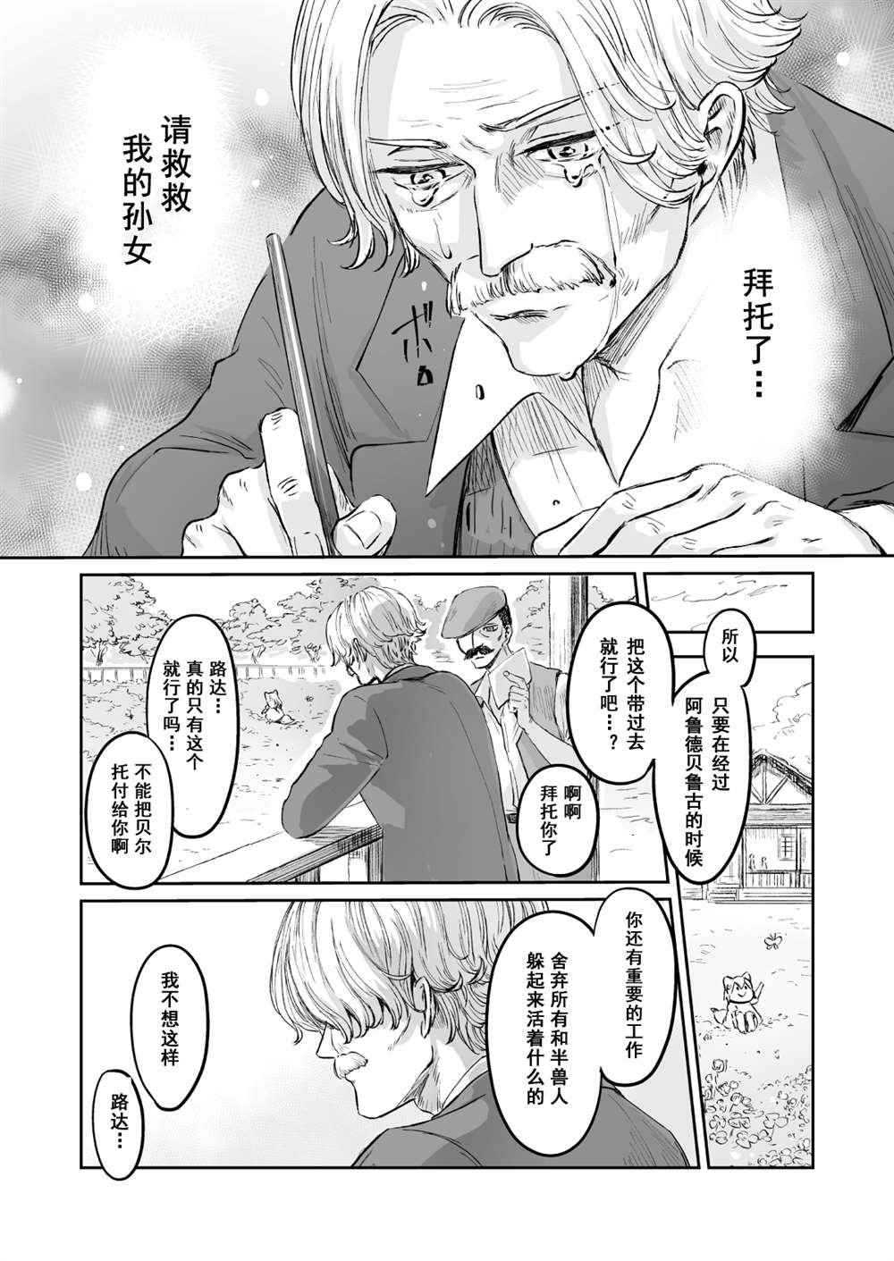 第56话