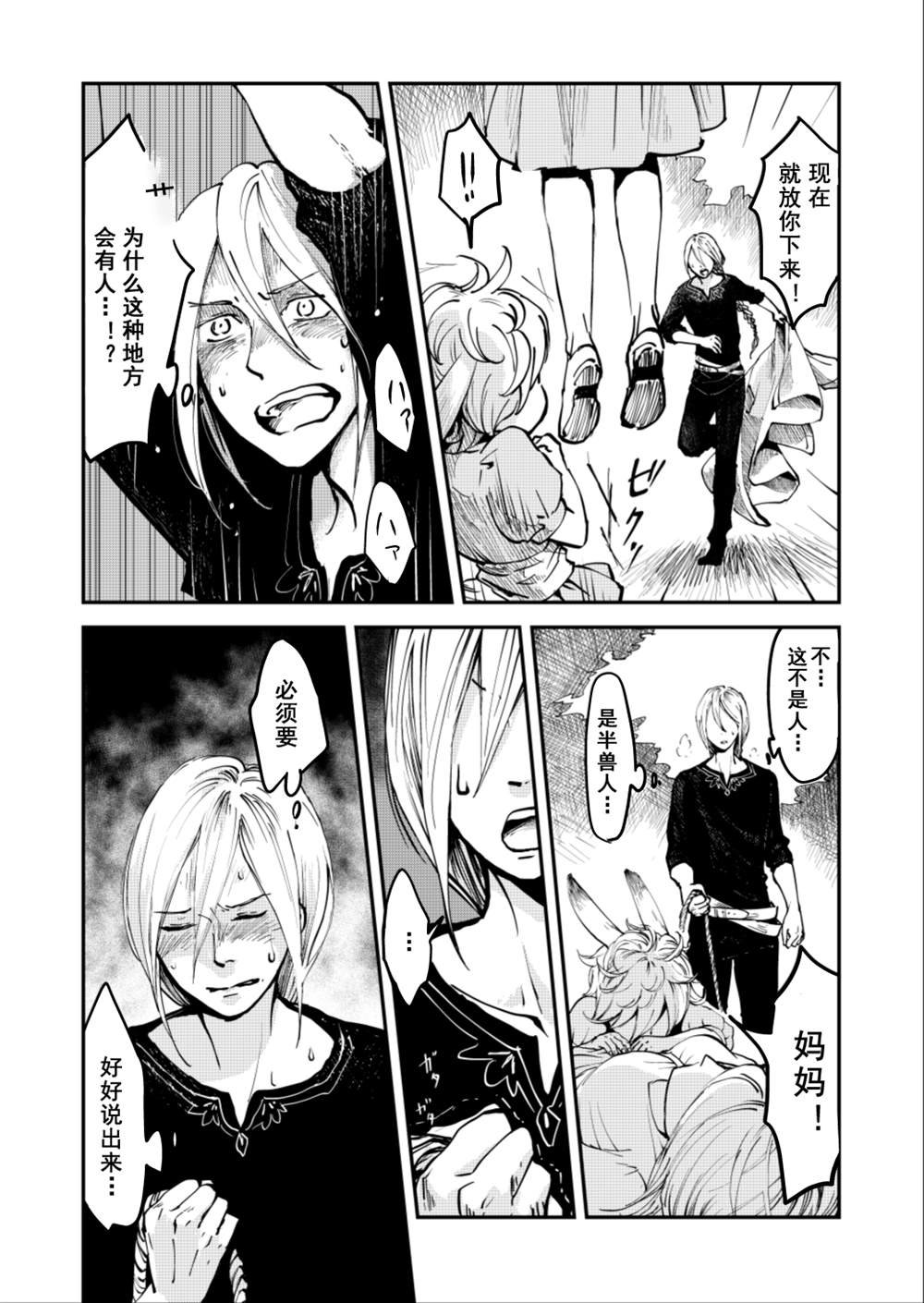 第58话