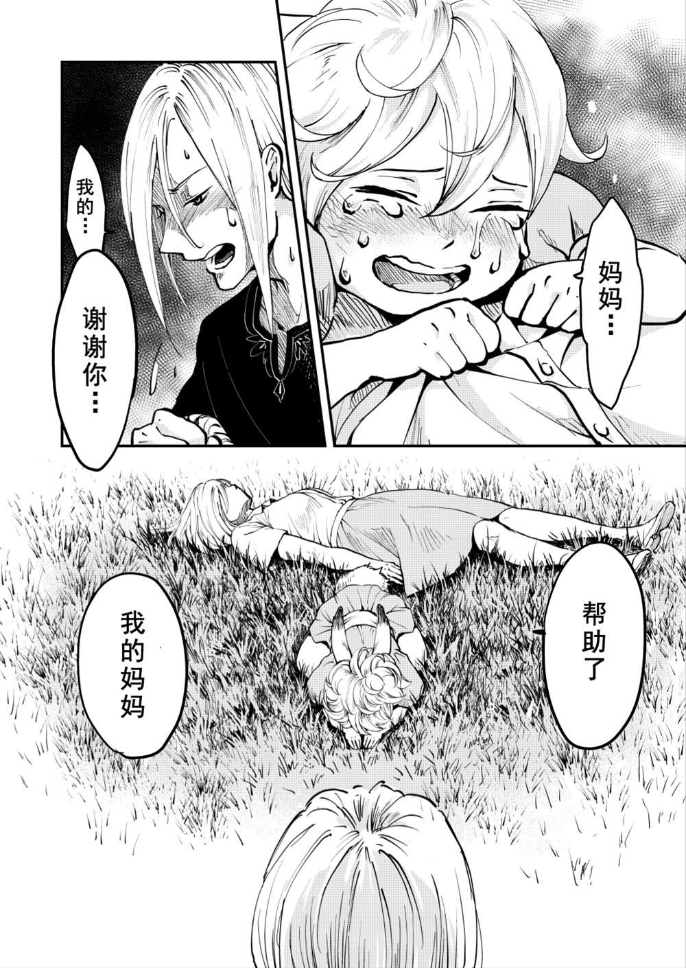 第58话