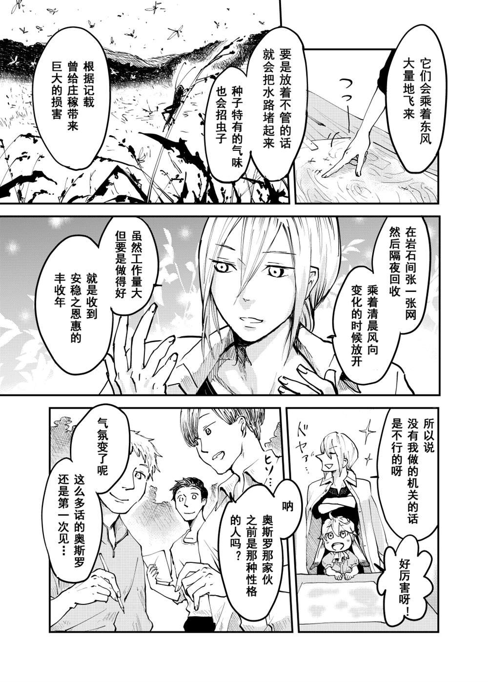 第58话