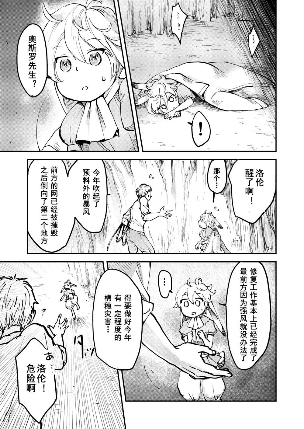 第58话