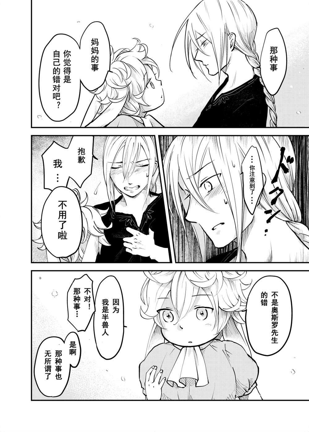第58话