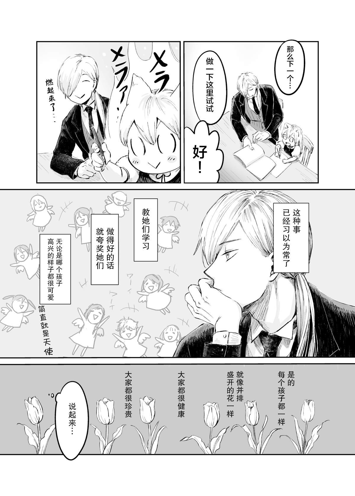 第59话