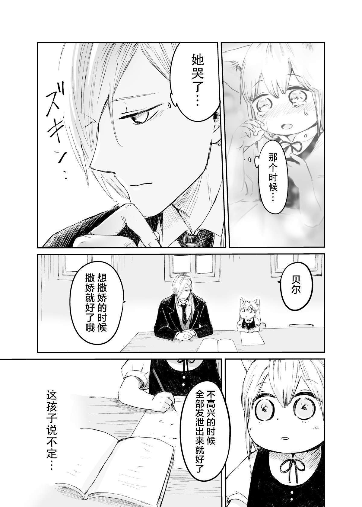 第59话