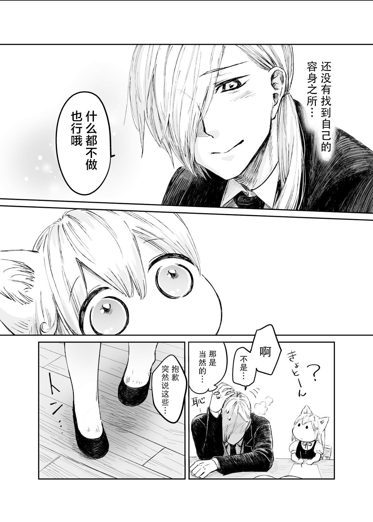 第59话