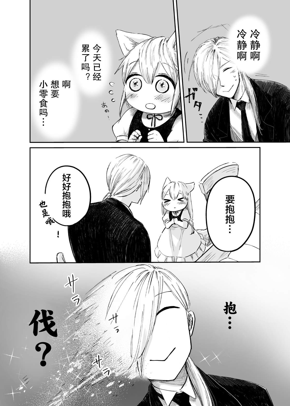 第59话