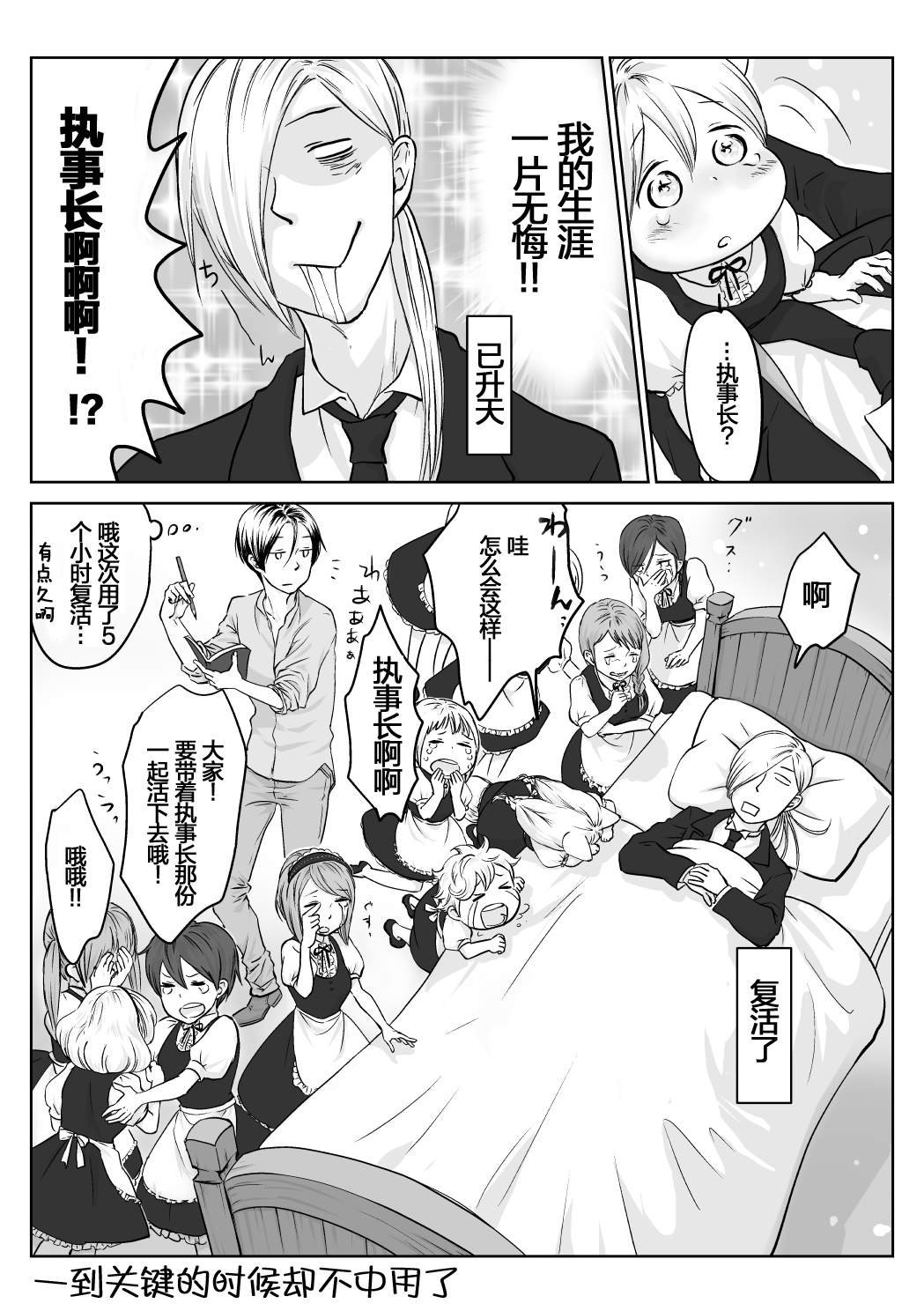 第6话