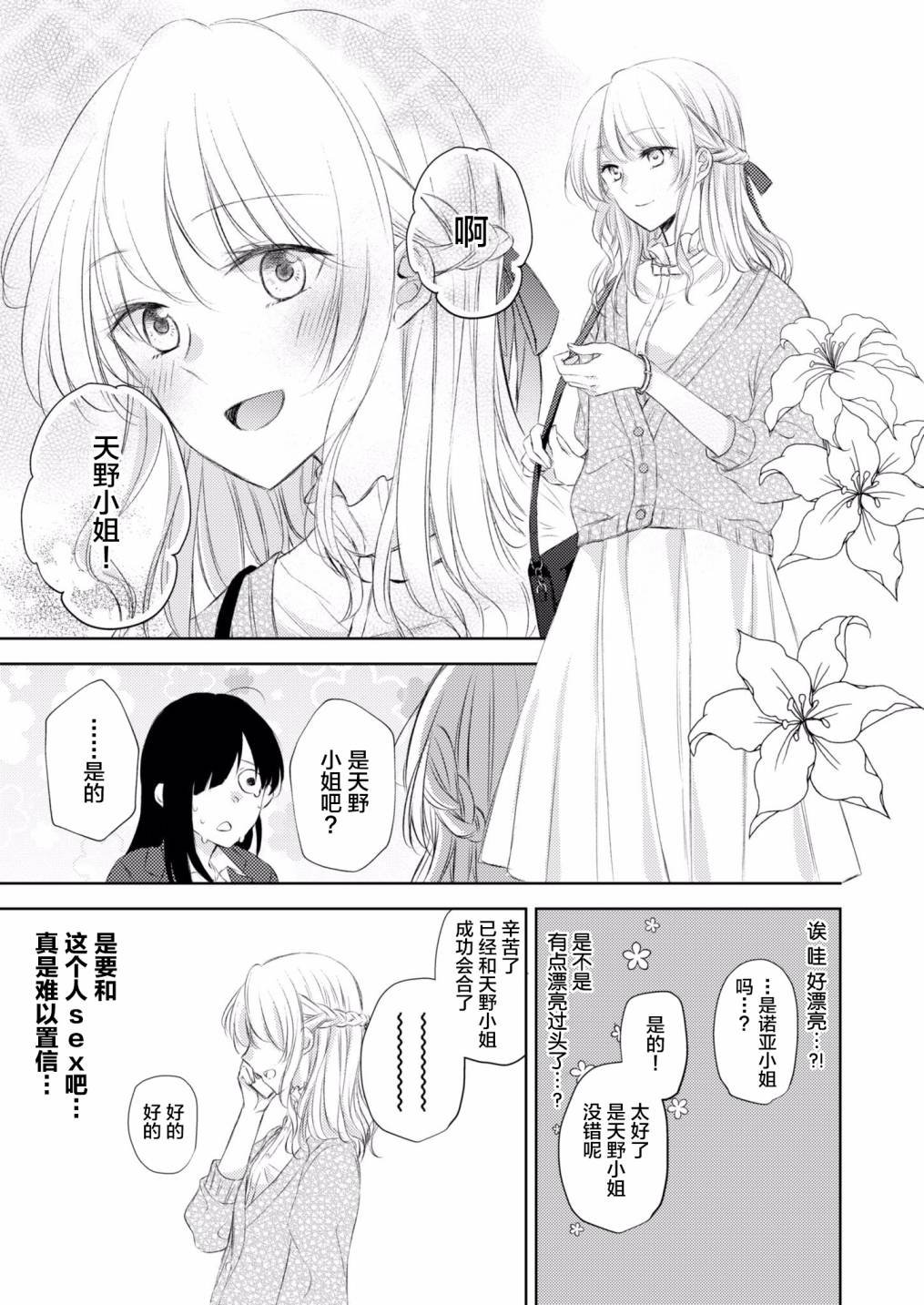 第1话 短篇
