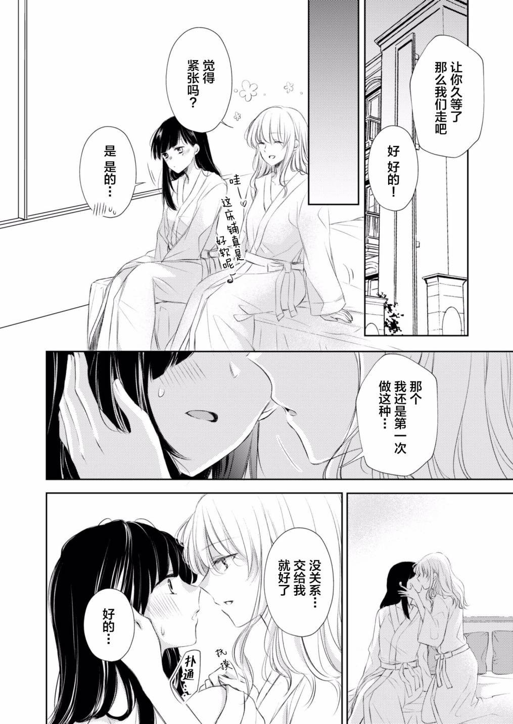 第1话 短篇