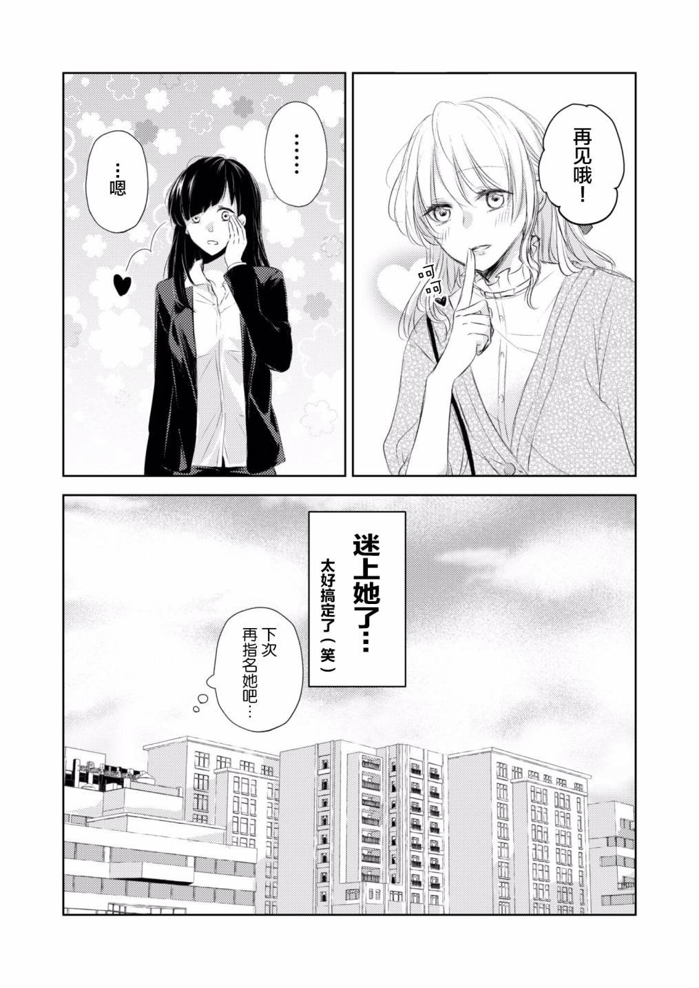 第1话 短篇