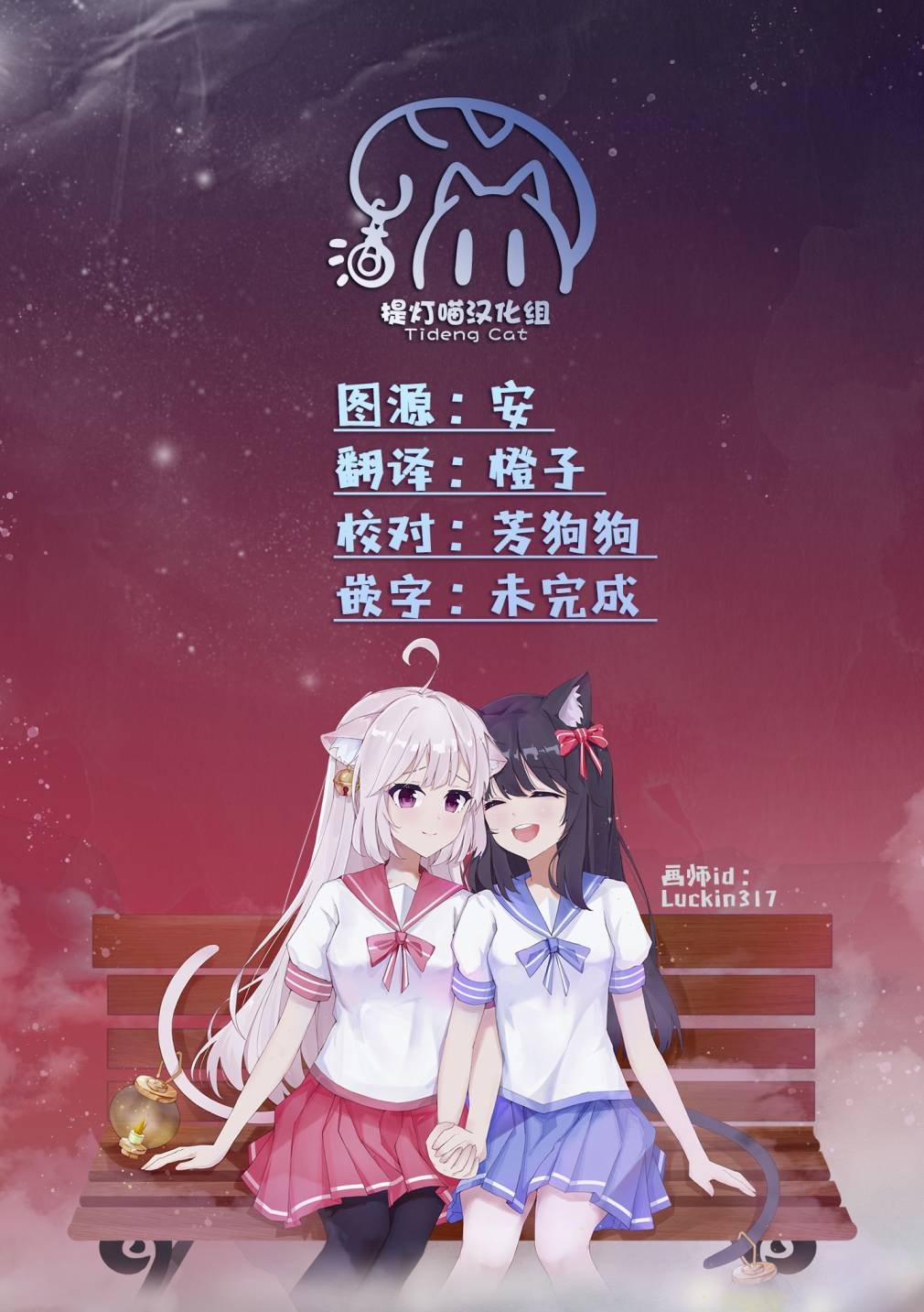 第12话