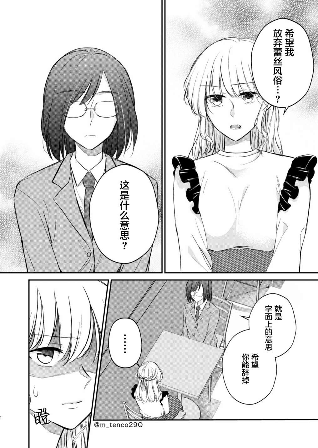 第13话