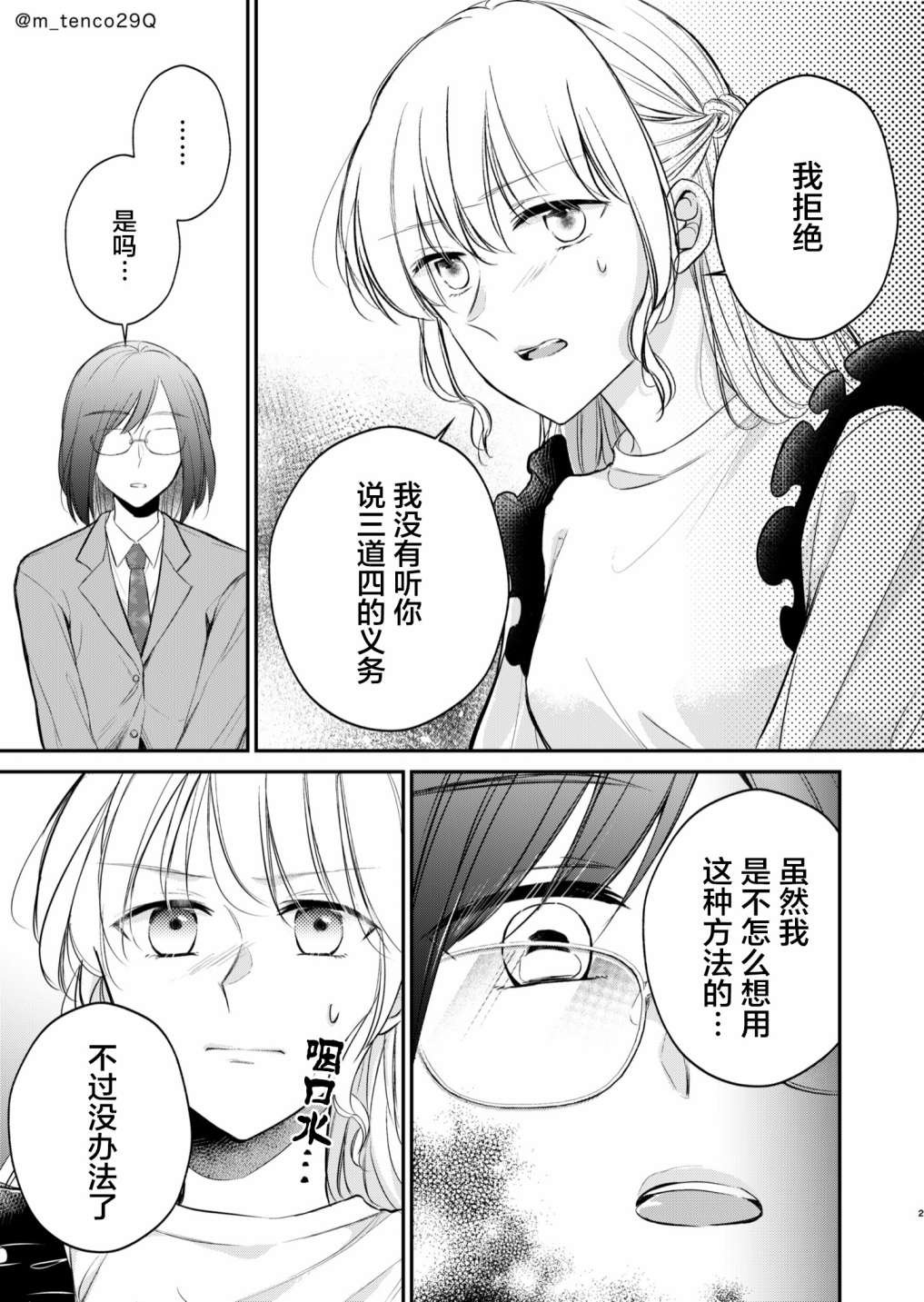 第13话