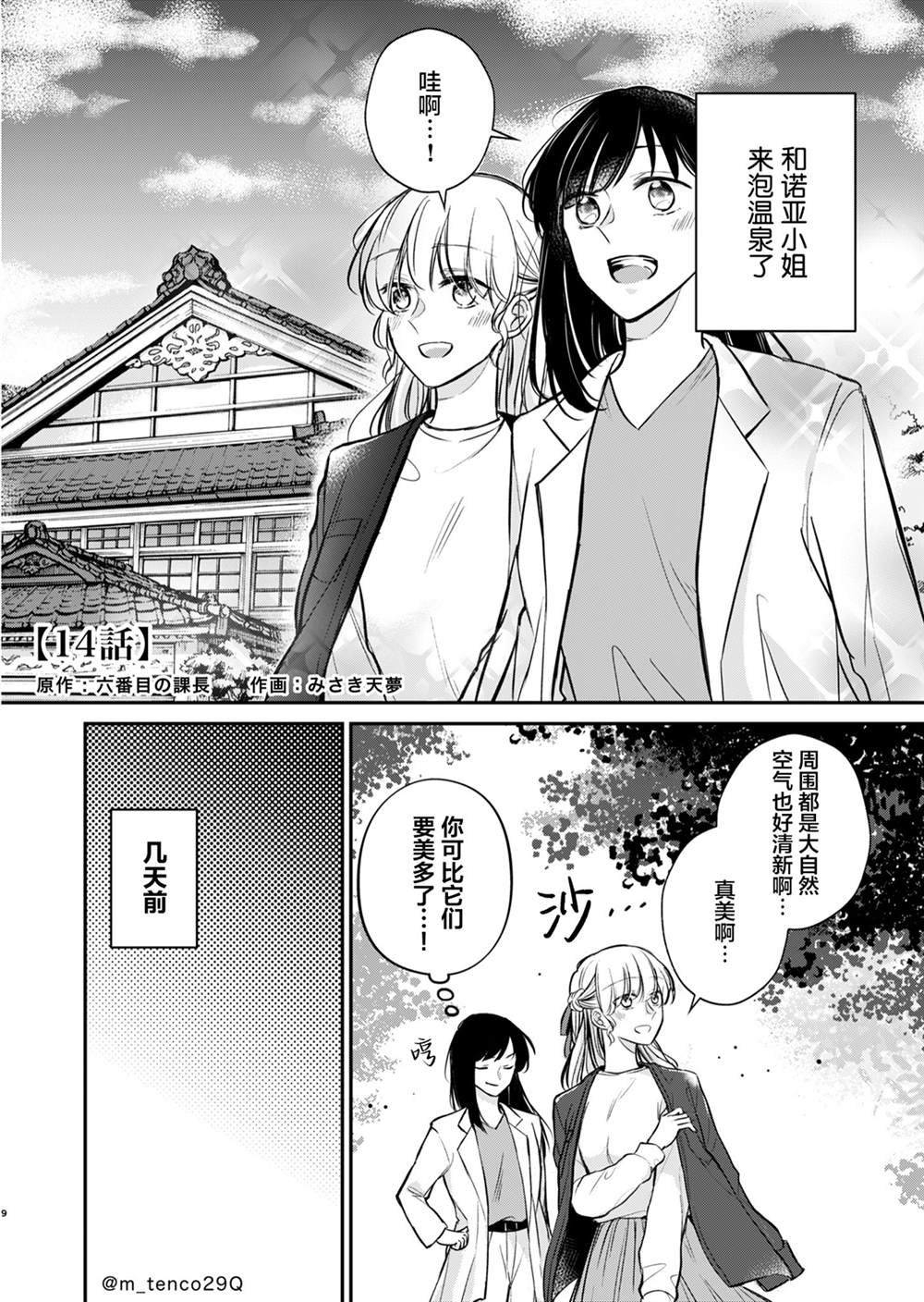 第14话