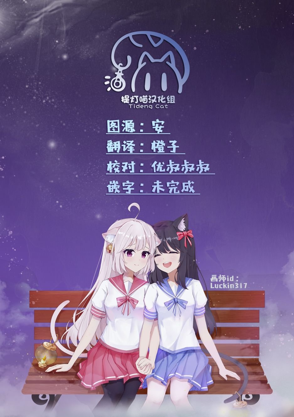 第2话