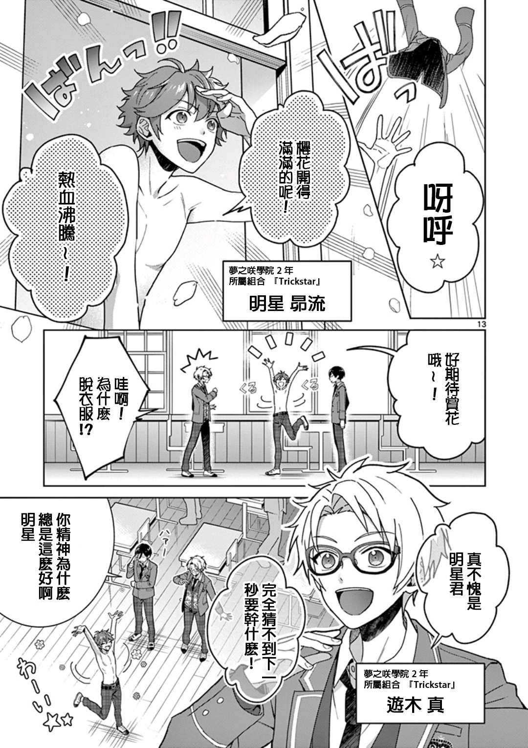 第1.1话