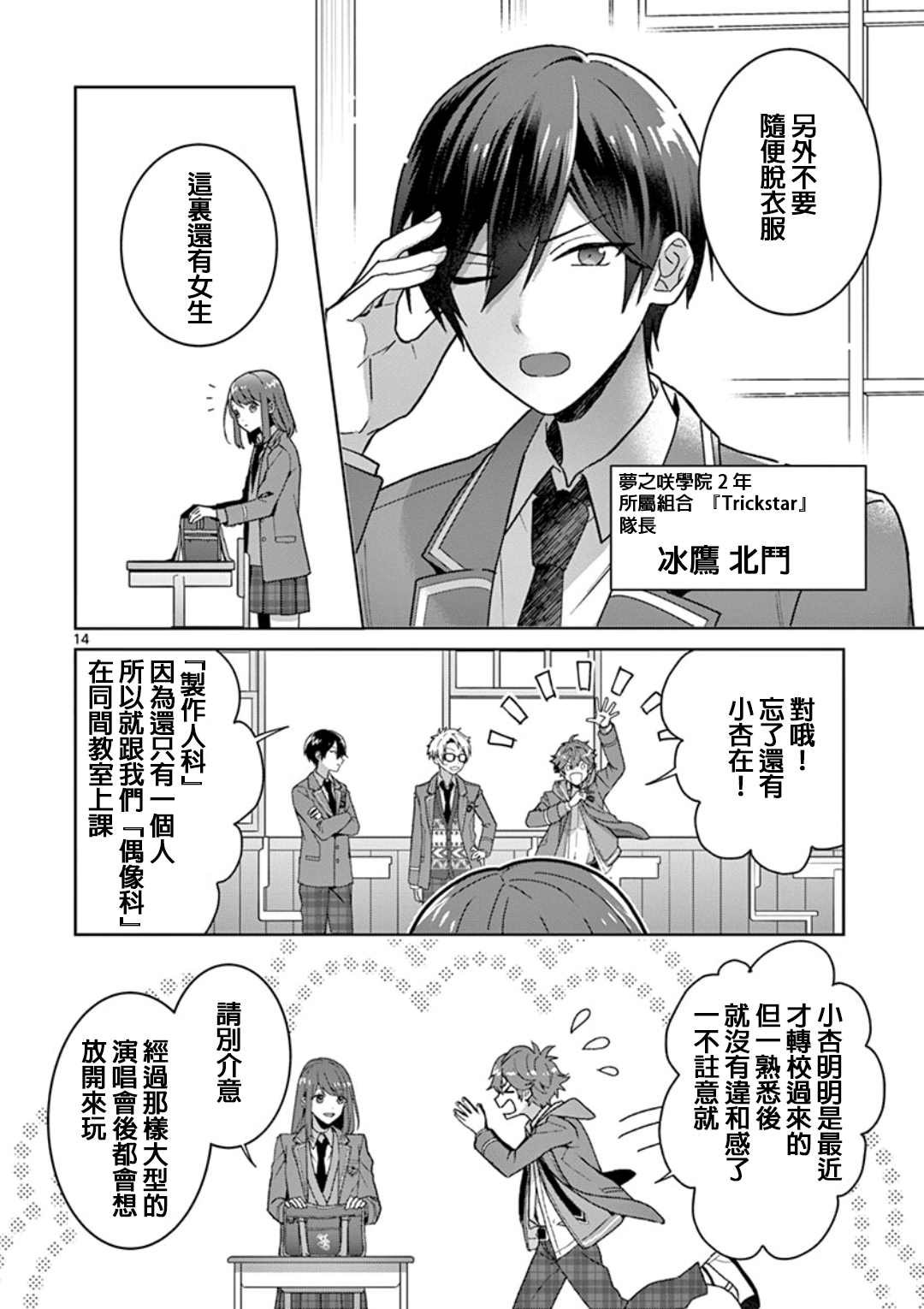 第1.1话
