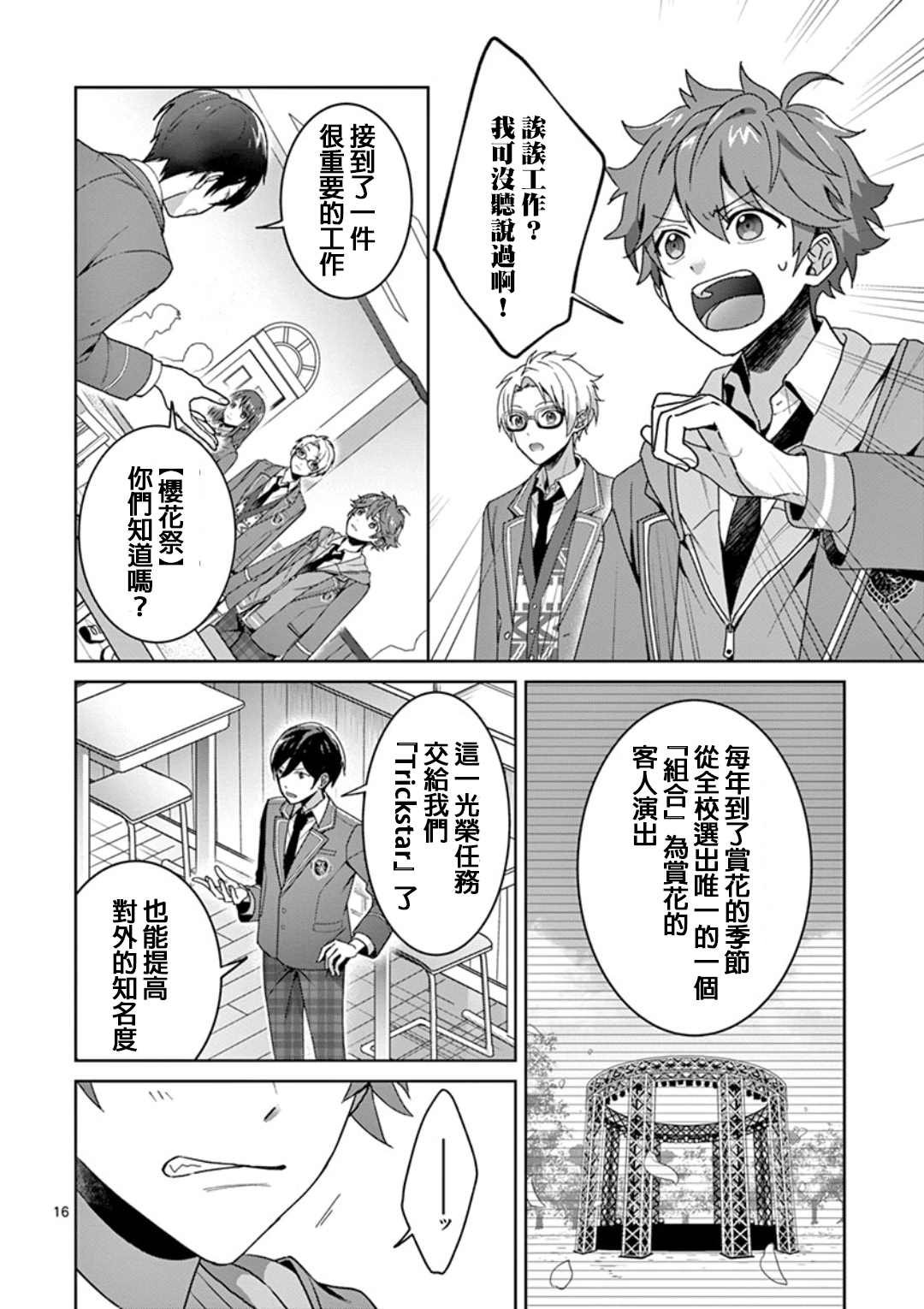 第1.1话