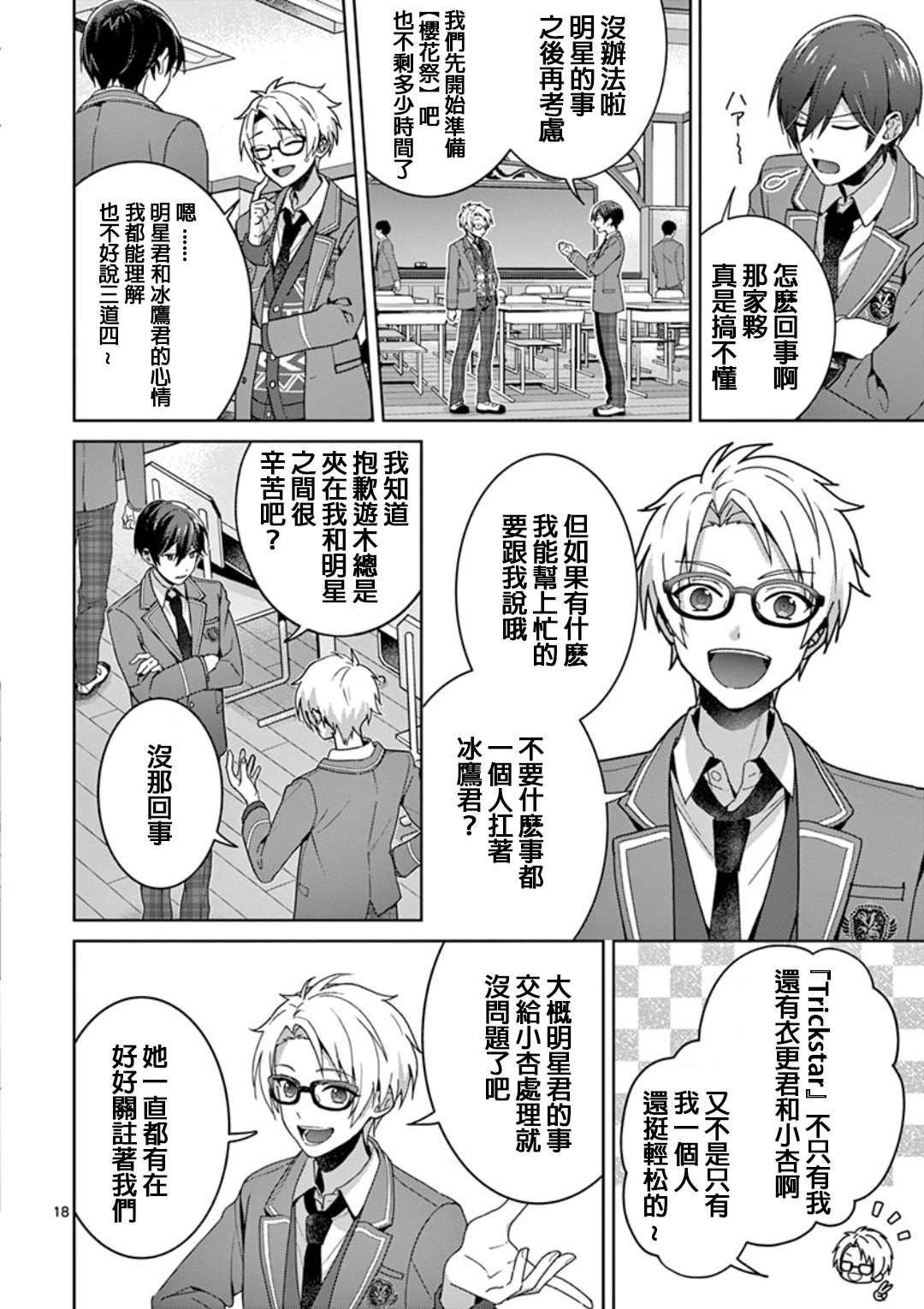 第1.1话