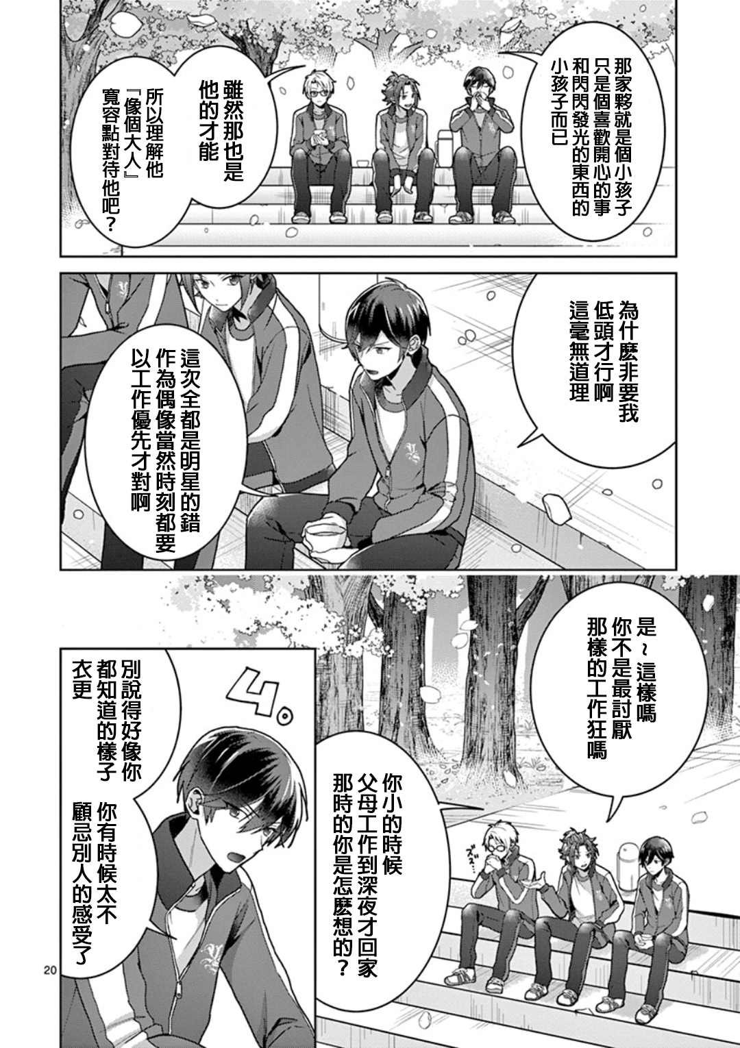 第1.1话