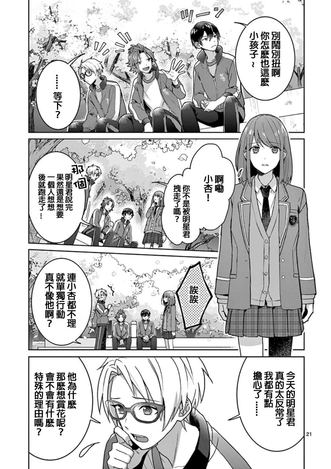 第1.1话