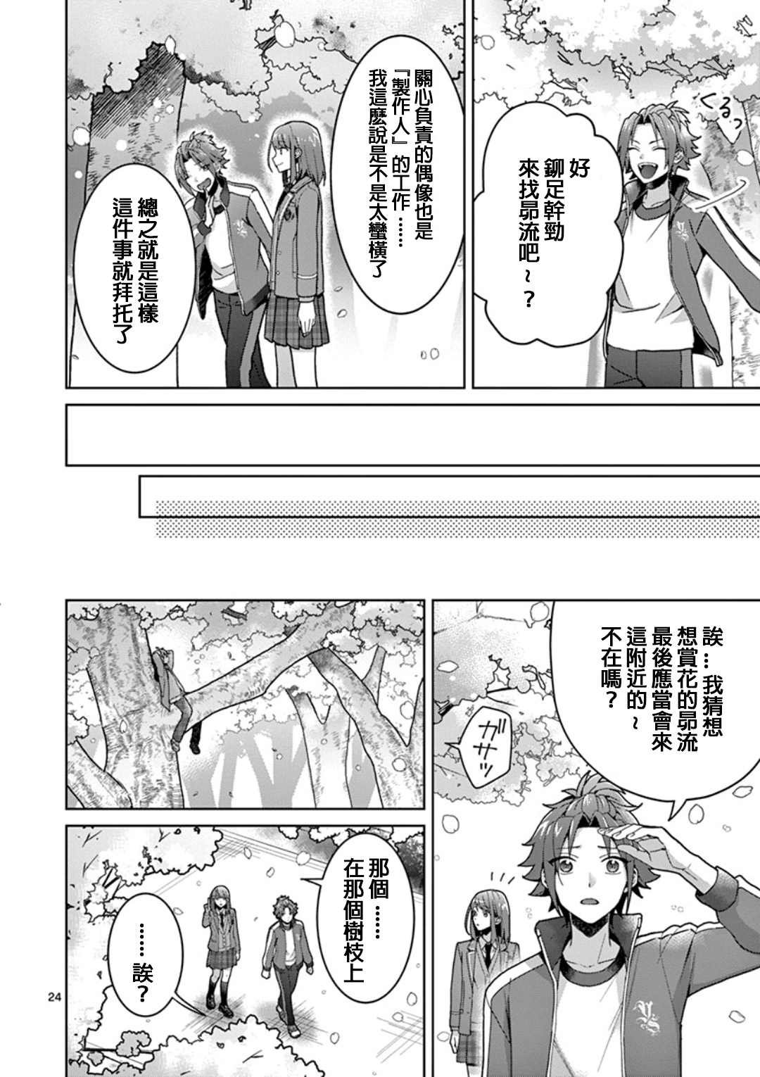 第1.1话