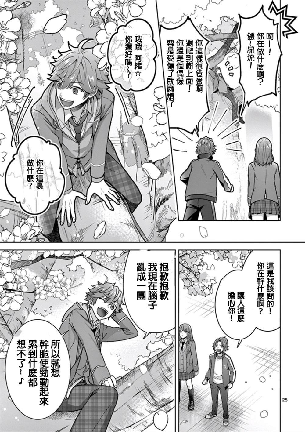 第1.2话