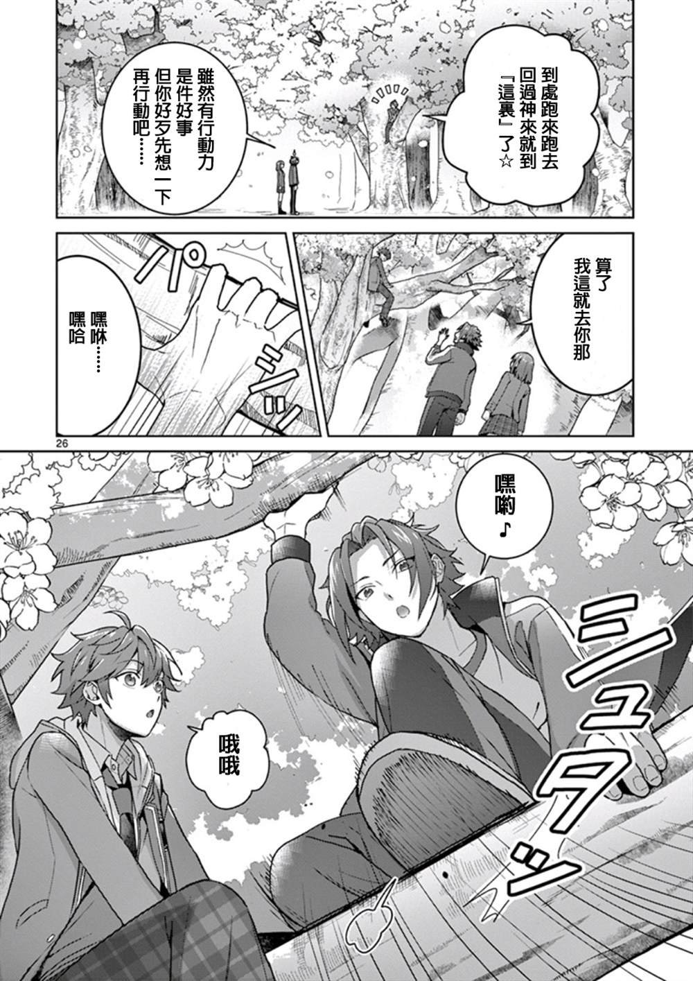 第1.2话