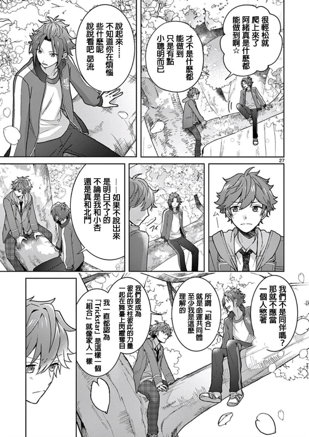 第1.2话