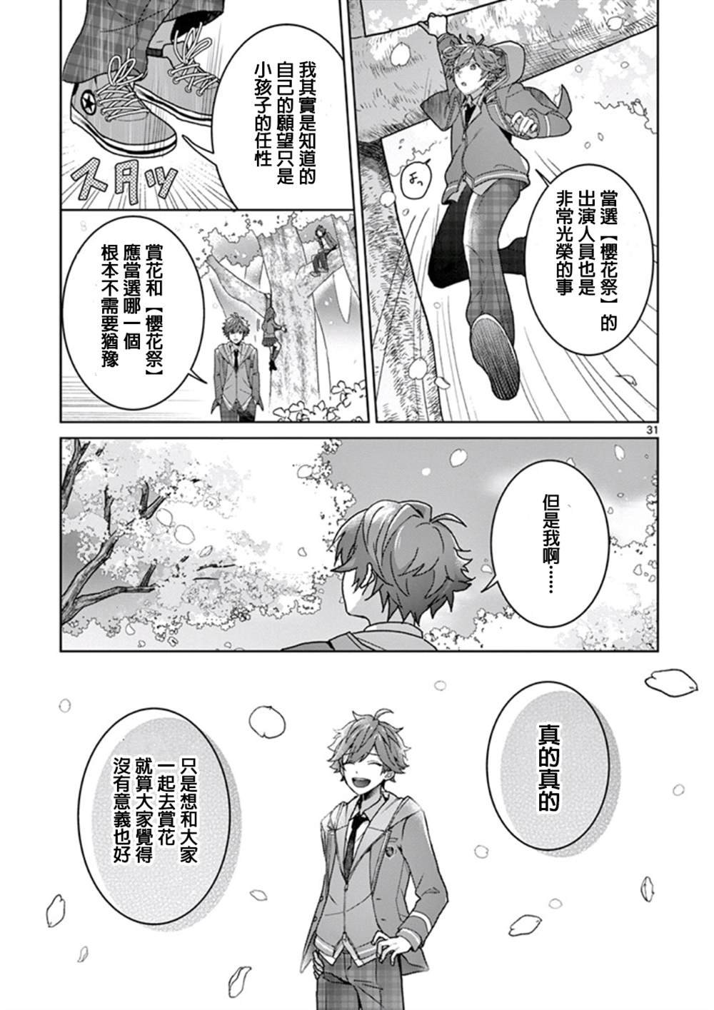 第1.2话