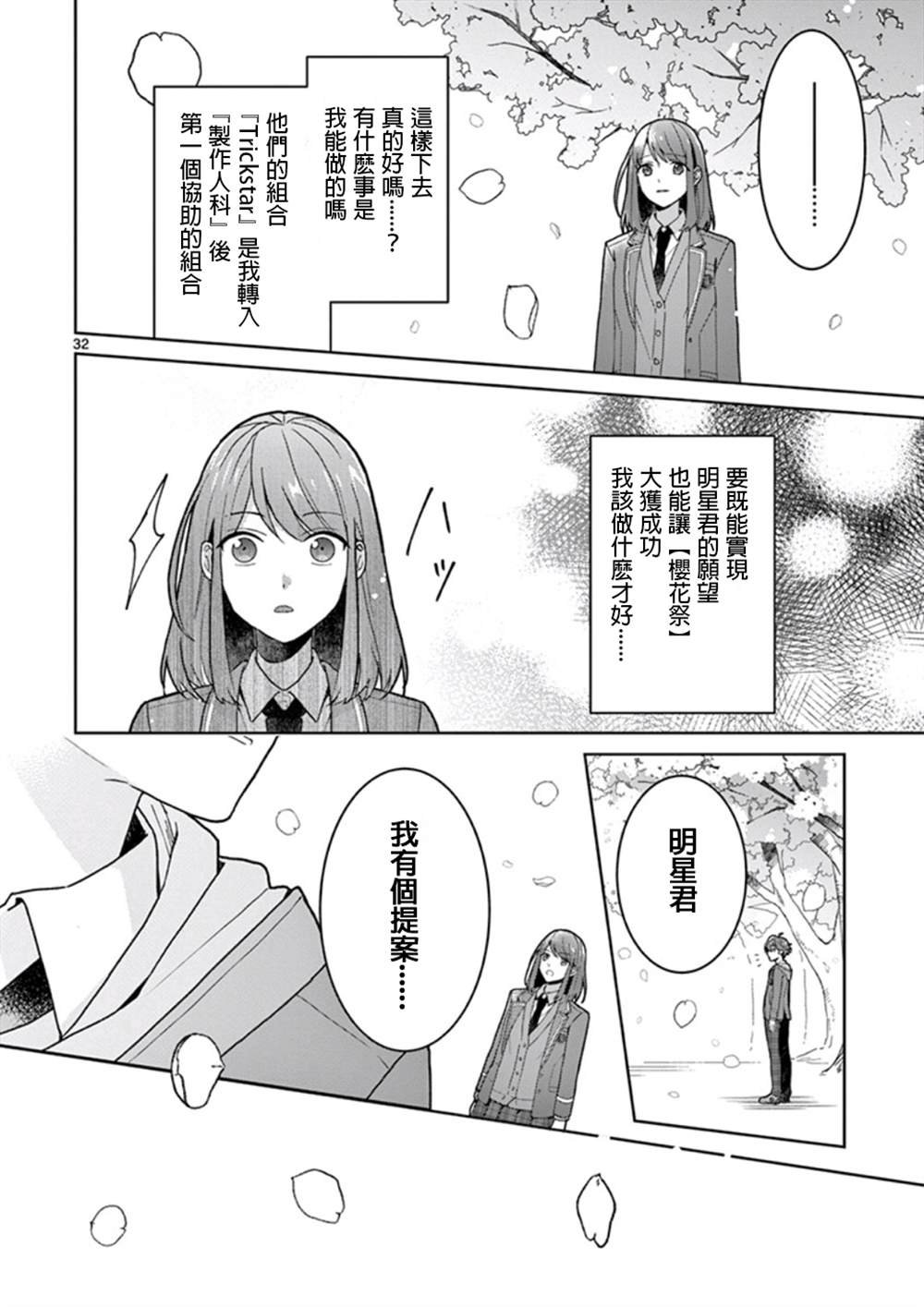 第1.2话