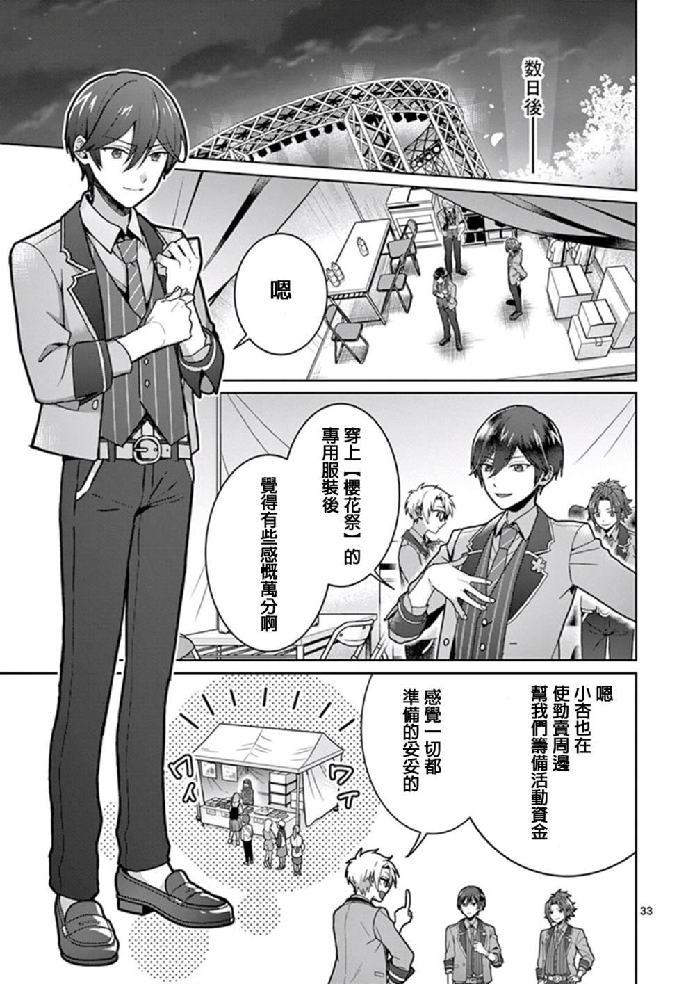 第1.2话