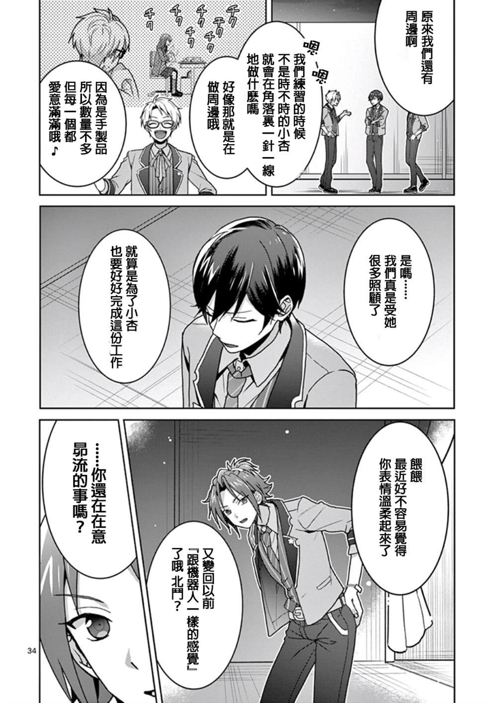 第1.2话
