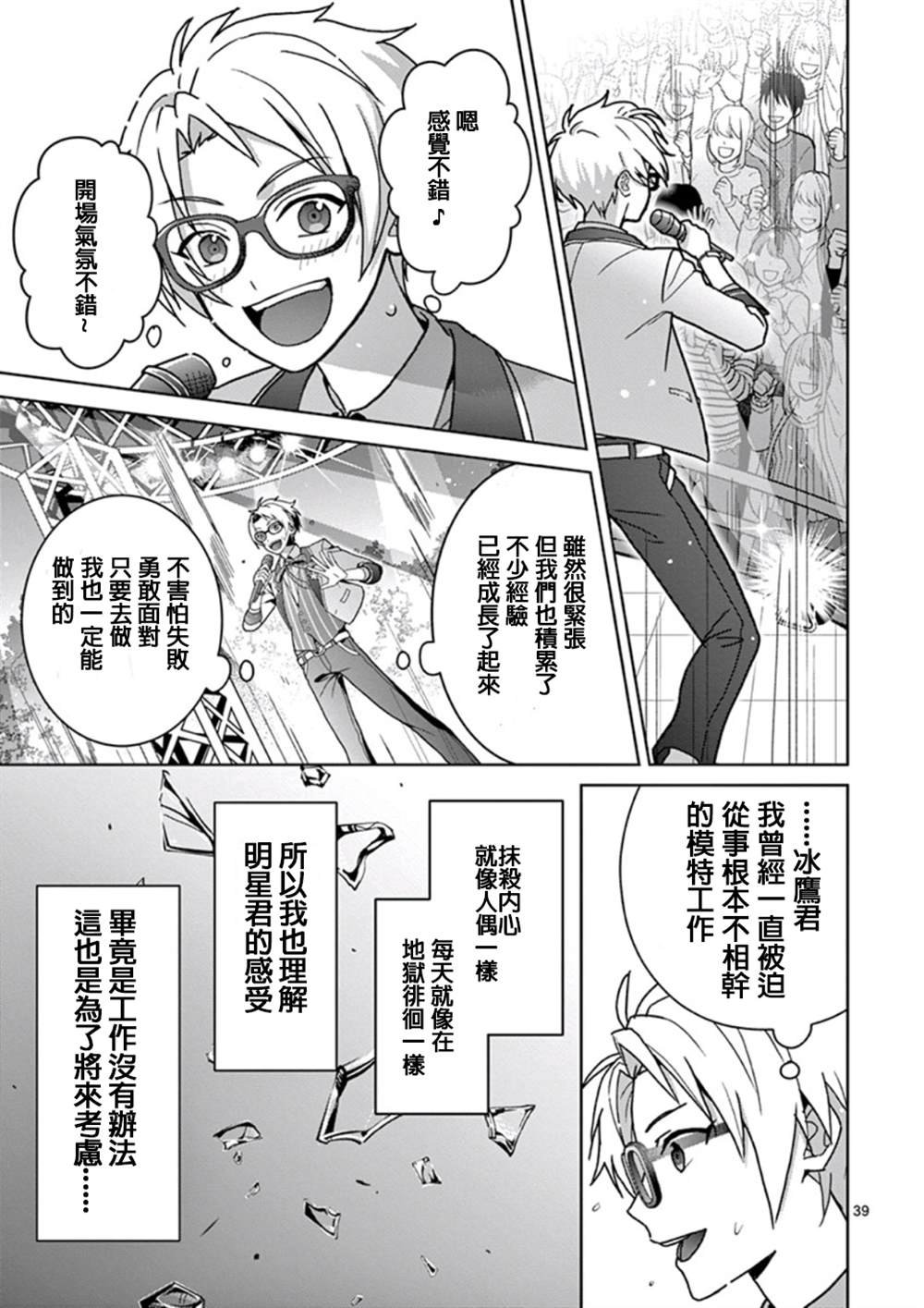 第1.2话