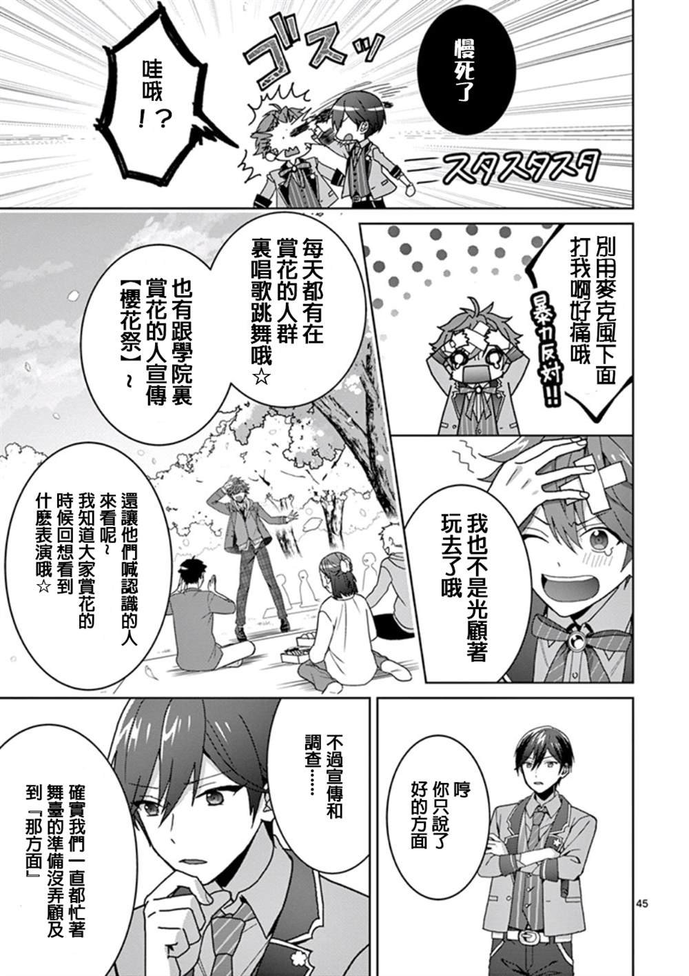 第1.3话