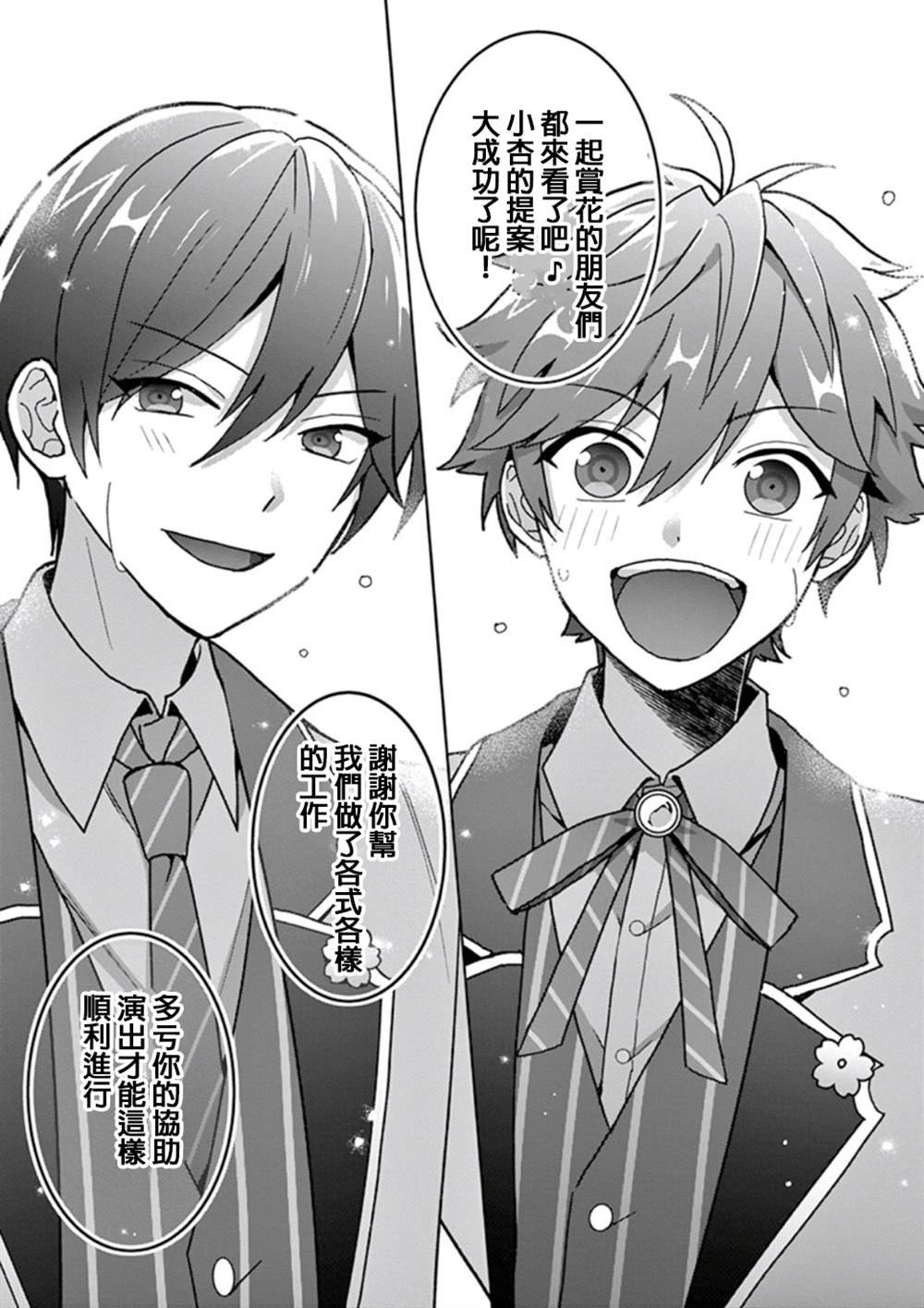 第1.3话