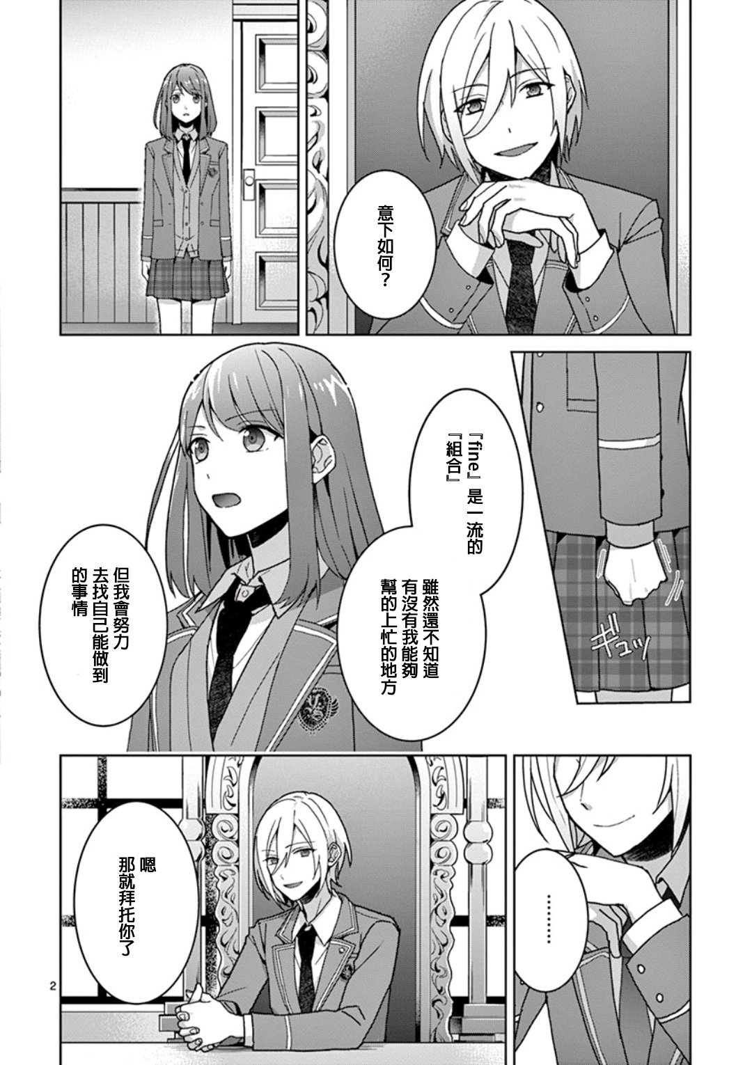 第2话