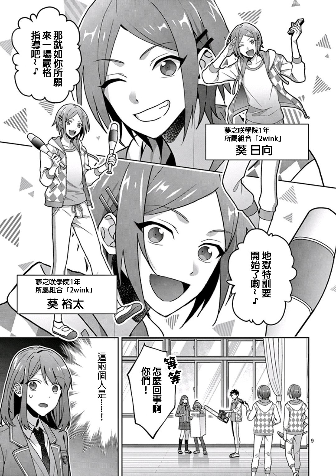 第2话