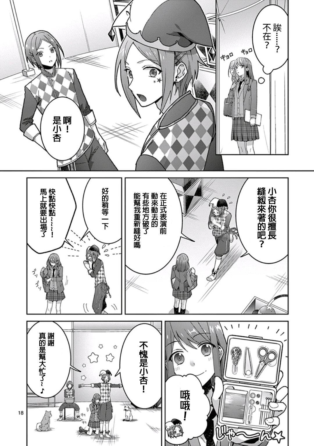 第2话