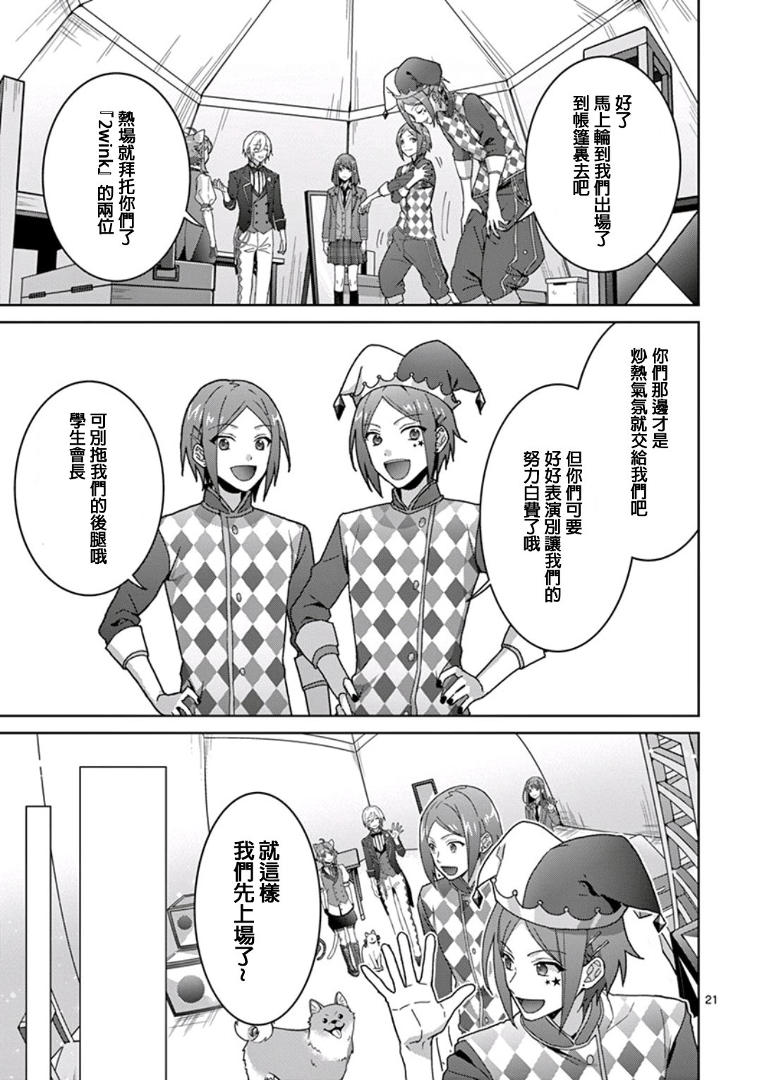 第2话