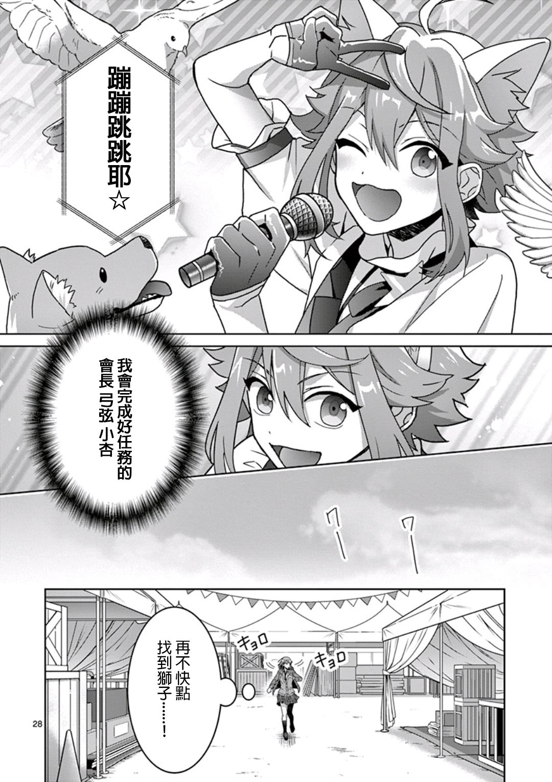 第2话