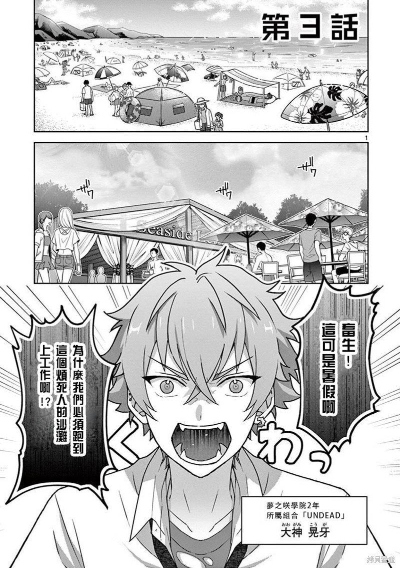 第3话