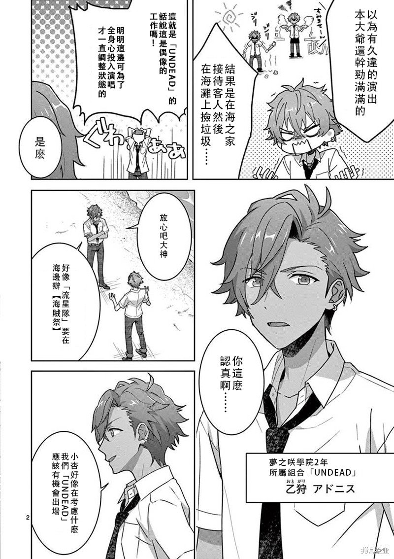 第3话