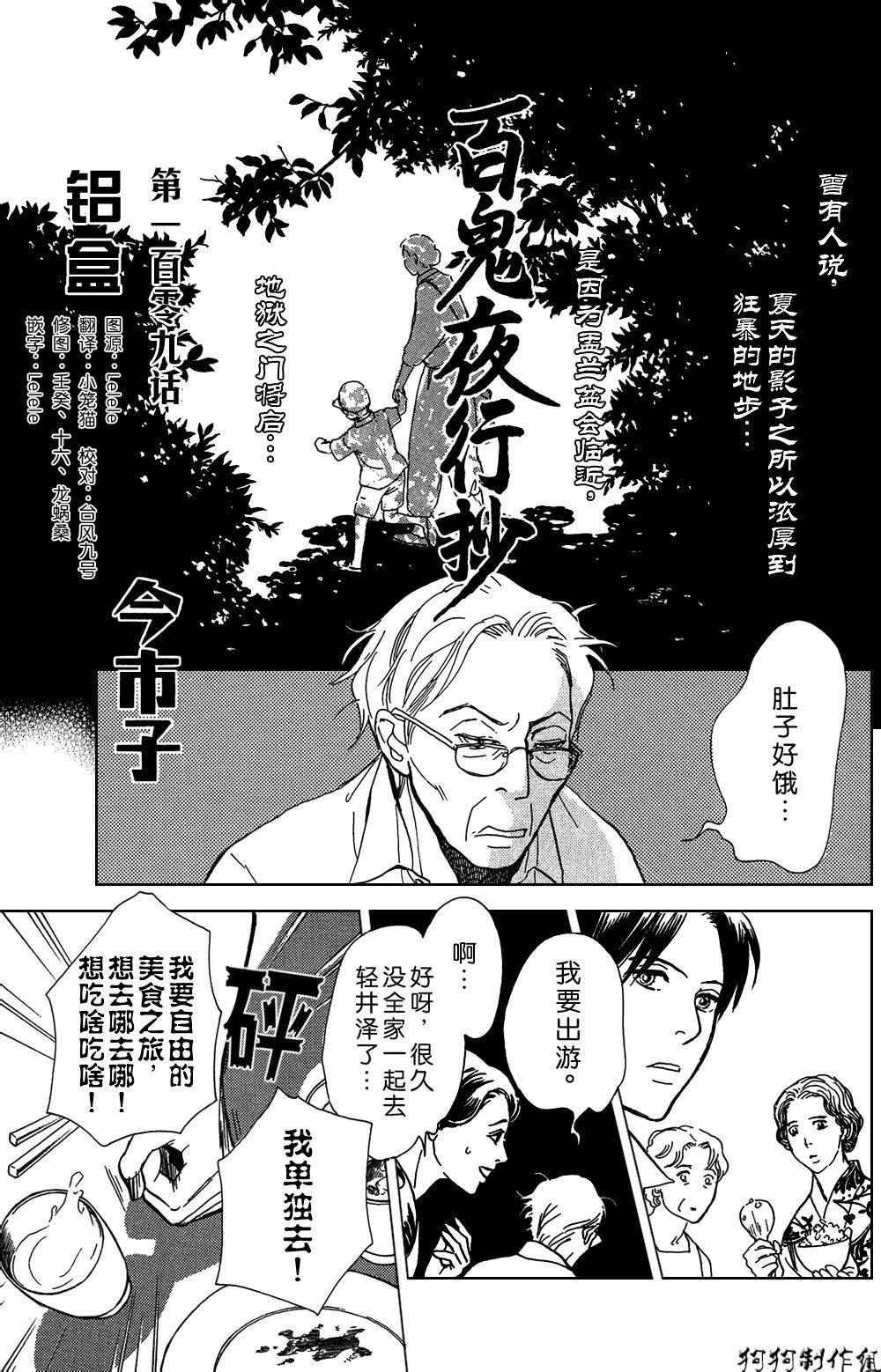 铝盒