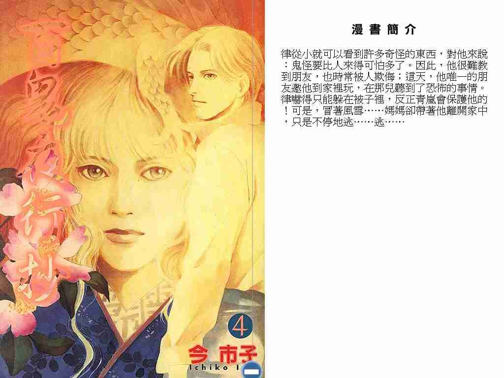 第4卷
